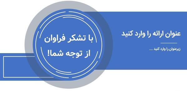 عکس خدانگهدار برای پاورپوینت