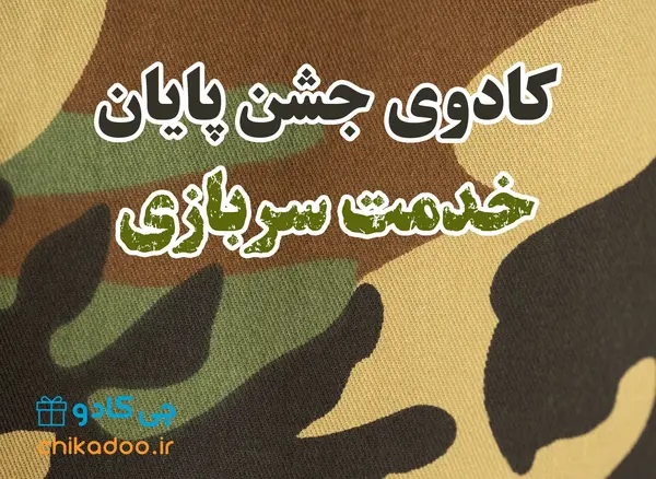 عکس خدانگهدار برای پاورپوینت