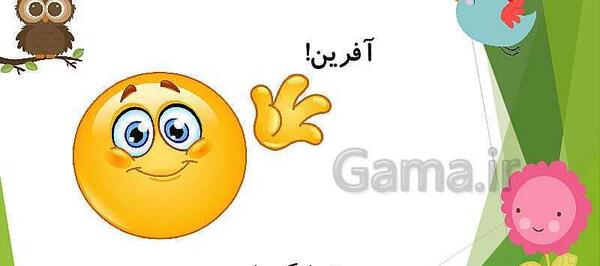 عکس خدانگهدار برای پاورپوینت