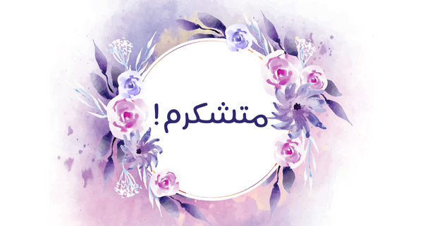 عکس خدانگهدار برای پاورپوینت