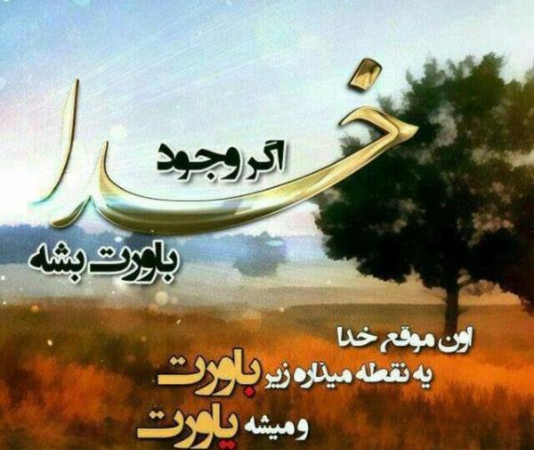 قشنگ ترین عکس خدا
