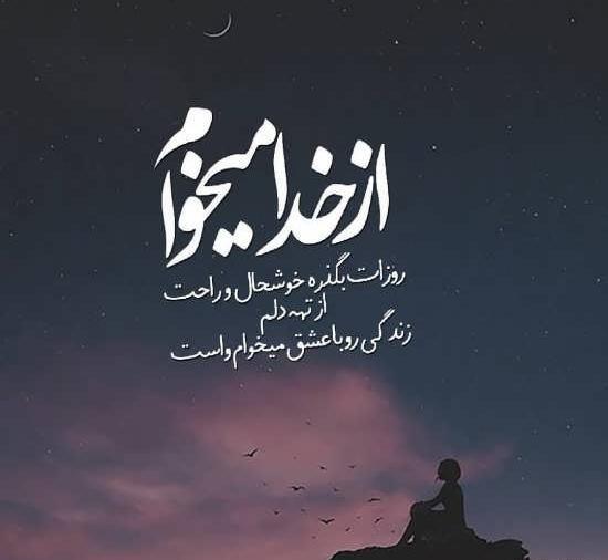 قشنگ ترین عکس خدا