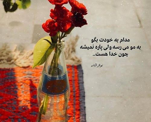 عکس نوشته شیک و خاص برای پروفایل