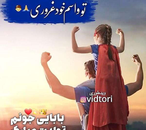 عکس تولد بابا جون تولدت مبارک