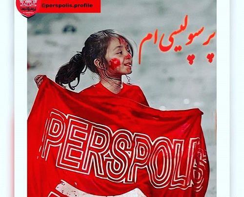 عکس برای پروفایل پرسپولیسی ها