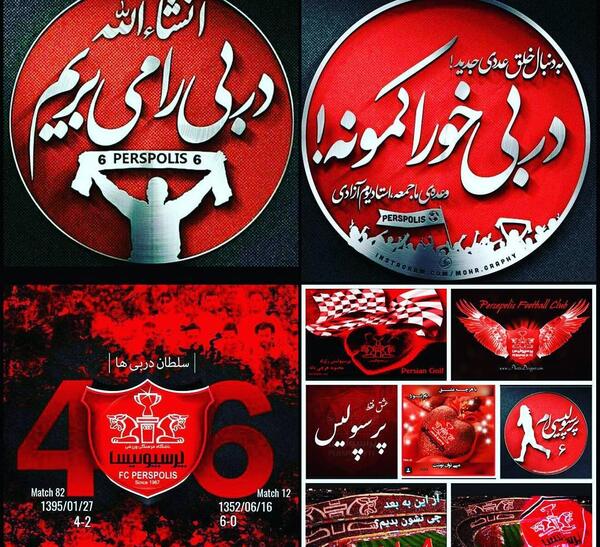 عکس برای پروفایل پرسپولیسی ها