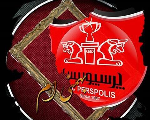عکس برای پروفایل پرسپولیسی ها