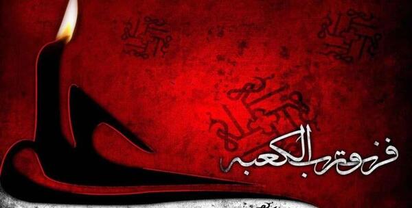 عکس زیبا از حضرت علی برای پروفایل