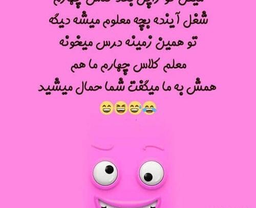 عکس خنده دار متن طنز