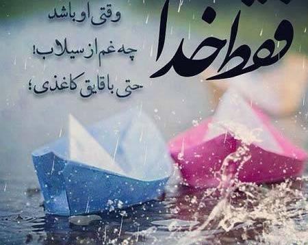 عکس خدا بزرگه برای پروفایل