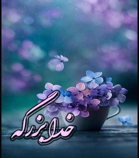 عکس خدا بزرگه برای پروفایل