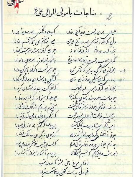 عکس شعر خدا کلاس چهارم