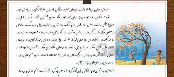 عکس شعر خدا کلاس چهارم