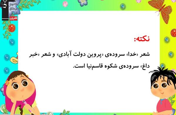 عکس شعر خدا کلاس چهارم