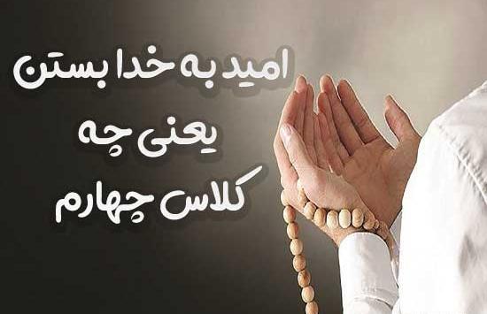 عکس شعر خدا کلاس چهارم