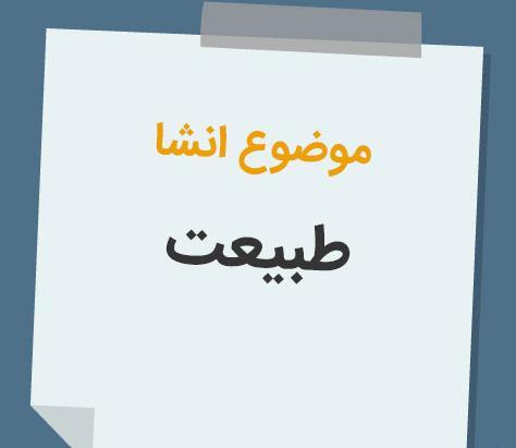 عکس شعر خدا کلاس چهارم