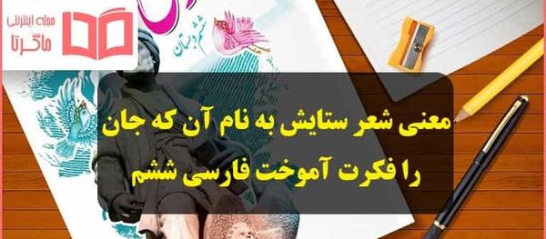 عکس شعر خدا کلاس چهارم