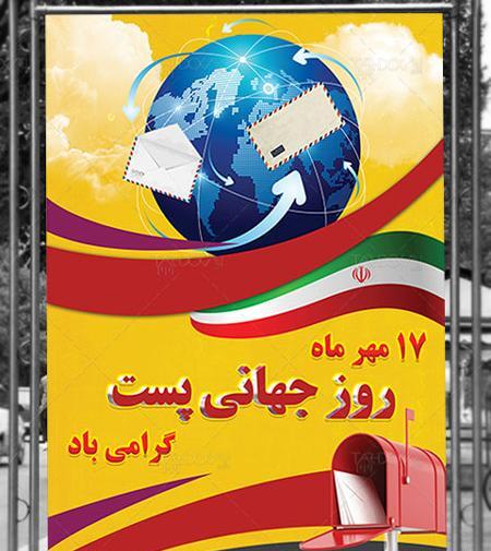 عکس روز جهانی دریانوردی