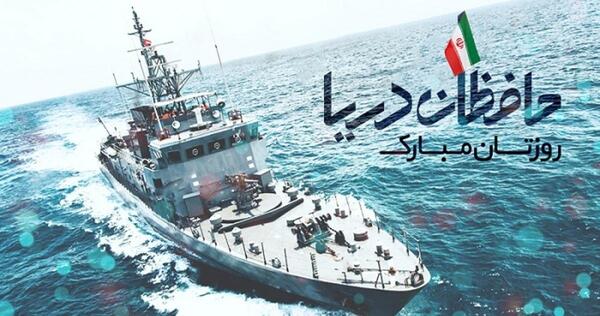 عکس روز جهانی دریانوردی