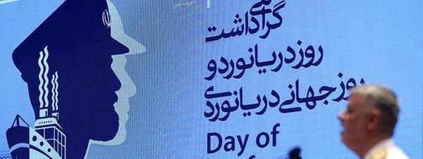 عکس روز جهانی دریانوردی