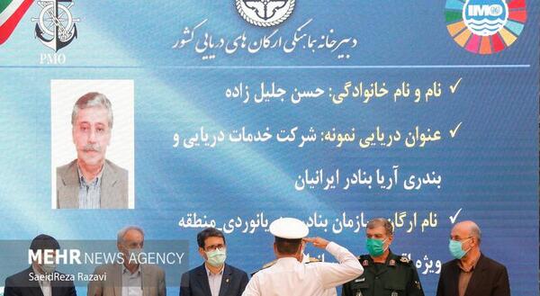 عکس روز جهانی دریانوردی