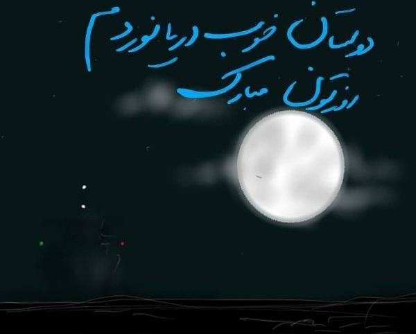 عکس روز جهانی دریانوردی