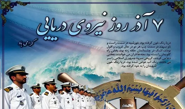 عکس روز جهانی دریانوردی