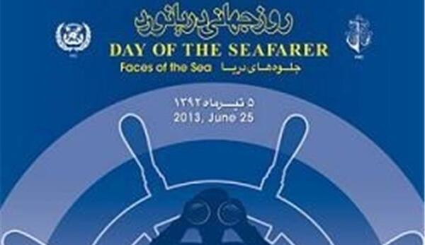 عکس روز جهانی دریانوردی