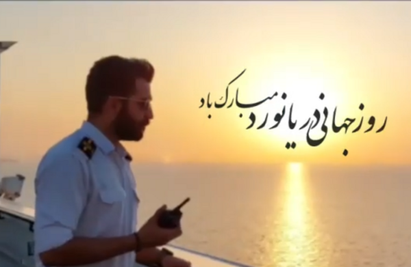 عکس روز جهانی دریانوردی