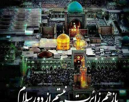 عکس حرم امام رضا برای ولادت