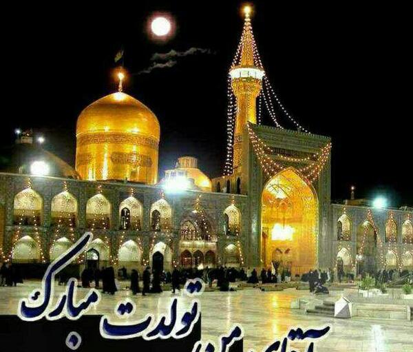 عکس حرم امام رضا برای ولادت