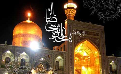عکس حرم امام رضا برای ولادت
