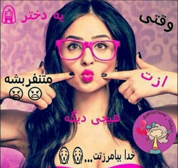 عکس گروه دخترونه خفن