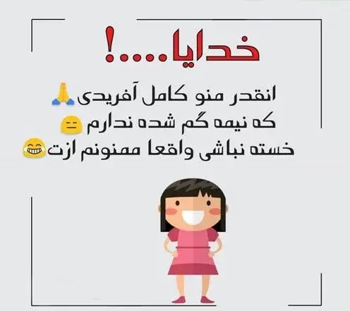 دخترونه عکس نوشته سینگلی خنده دار