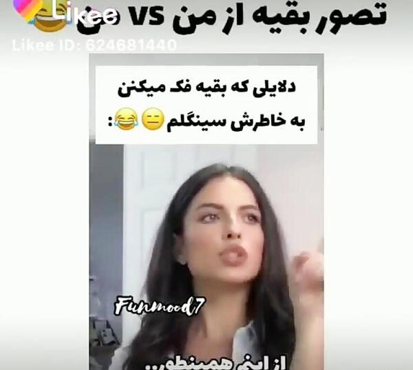 دخترونه عکس نوشته سینگلی خنده دار