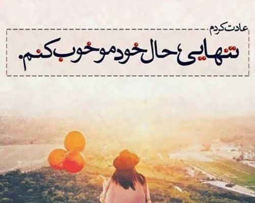 دخترونه عکس نوشته سینگلی خنده دار