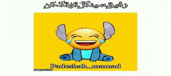 دخترونه عکس نوشته سینگلی خنده دار