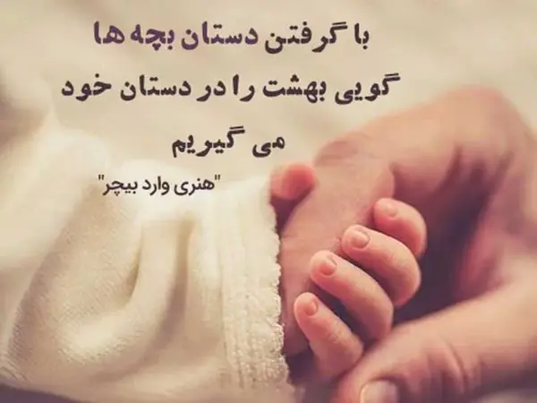 عکس دختر بچه با متن زیبا