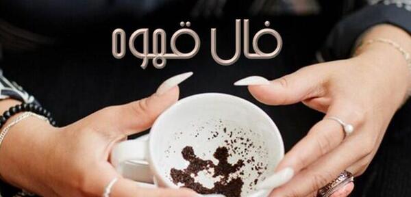 معنی عکس خرگوش در فال قهوه