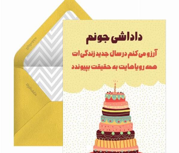 عکس کیک تولد برادر شوهر