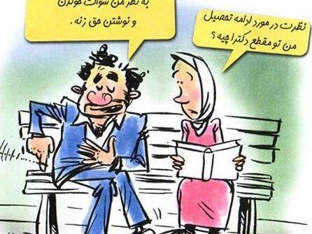 عکس نوشته های خنده دار عروسی