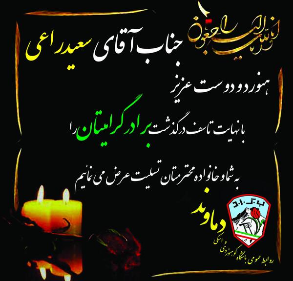 عکس نوشته تسلیت داداش