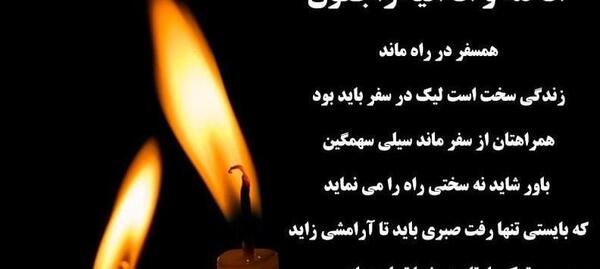 عکس نوشته تسلیت داداش