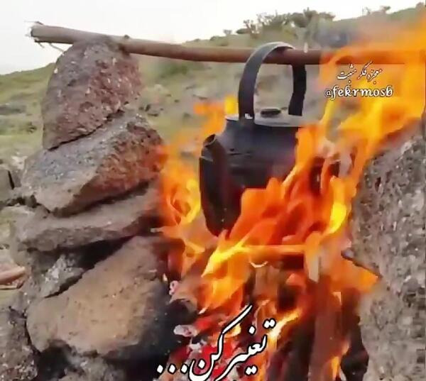 عکس چایی آتیشی در طبیعت