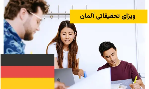 ویژگی های عکس بیومتریک آلمان