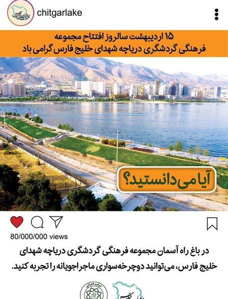 عکس دریاچه چیتگر در تهران