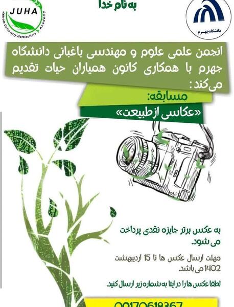 عکس طبیعت با نام خدا
