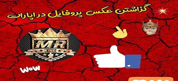 عکس پروفایل آپارات