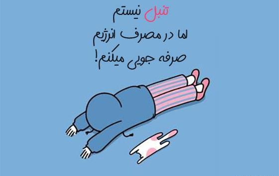 عکس نوشته طنز خنده دار ایرانی