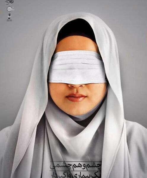 عکس چشم وهم چشمی